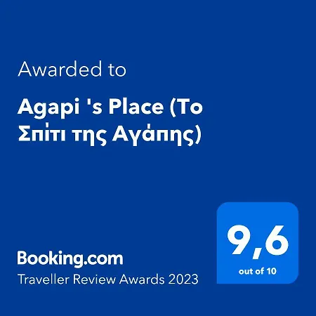 Agapi's Place Pylos